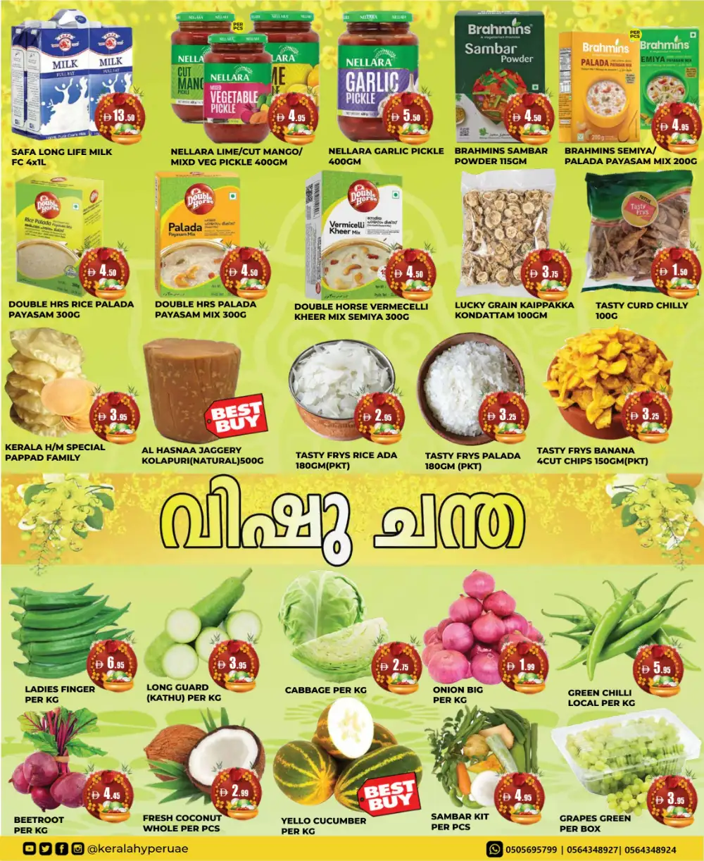 Kerala Hyper Market RAK Vishu Deals | Ends 14th April