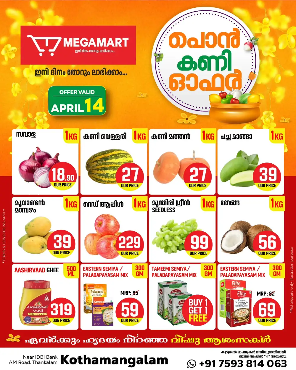 Vishu Offers