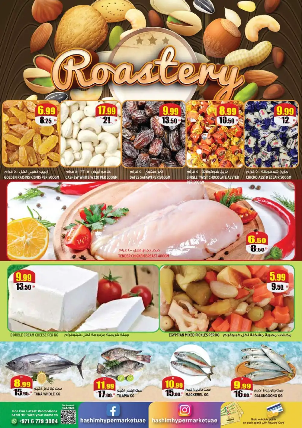 Hashim Ajman Midweek Saver | Ends Wednesday