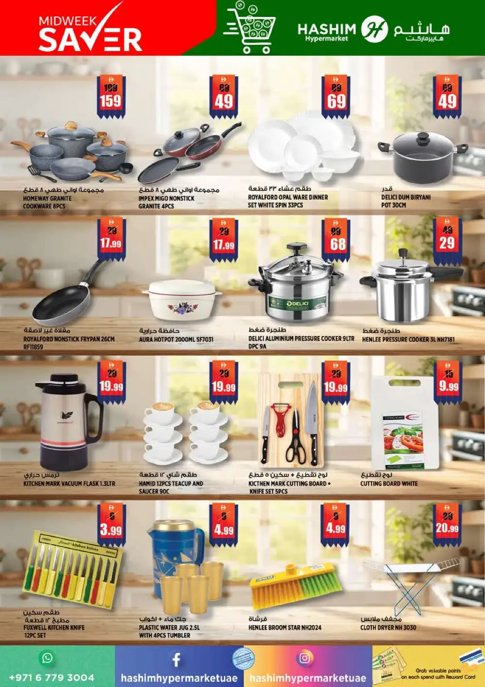 Hashim Ajman Midweek Saver | Ends Wednesday
