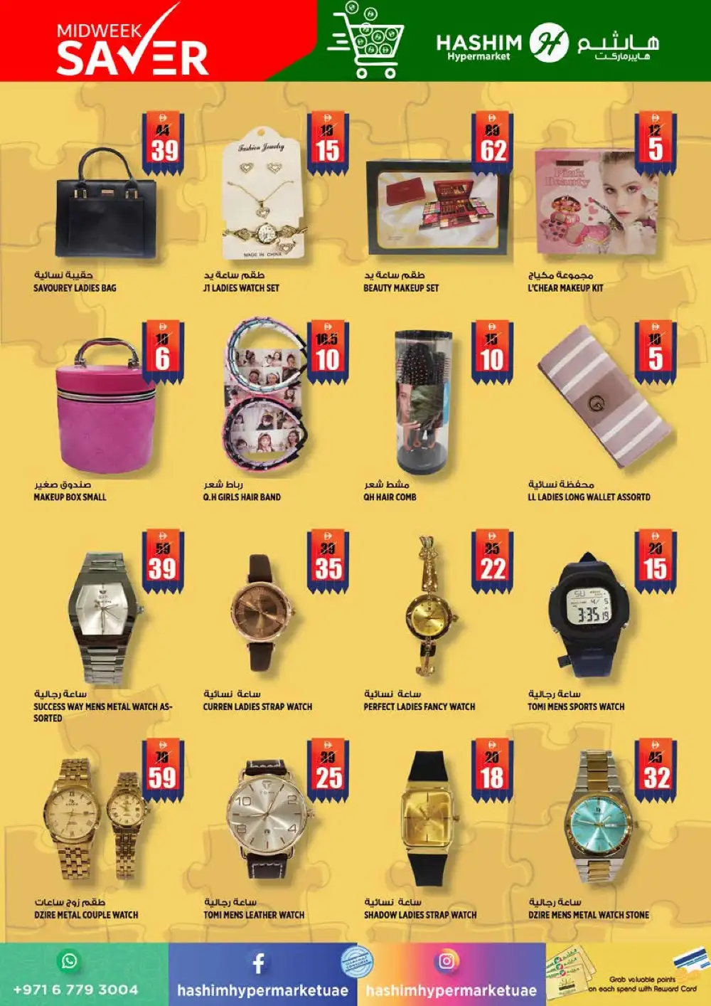 Hashim Ajman Midweek Saver | Ends Wednesday