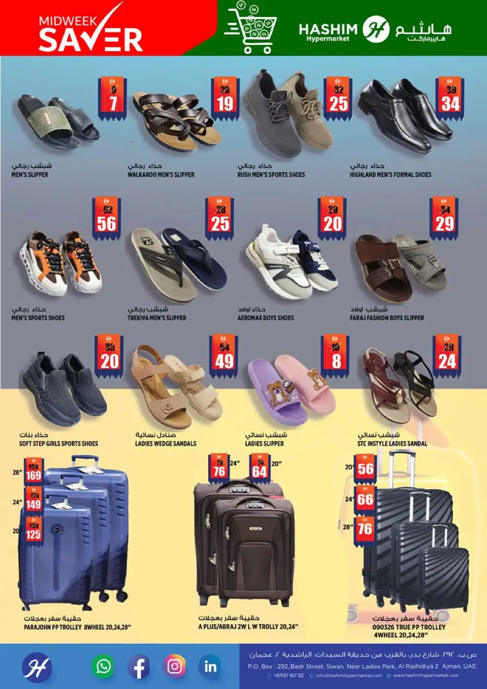 Hashim Ajman Midweek Saver | Ends Wednesday