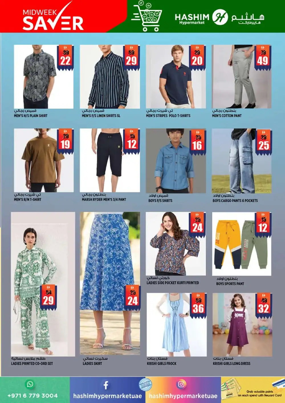 Hashim Ajman Midweek Saver | Ends Wednesday