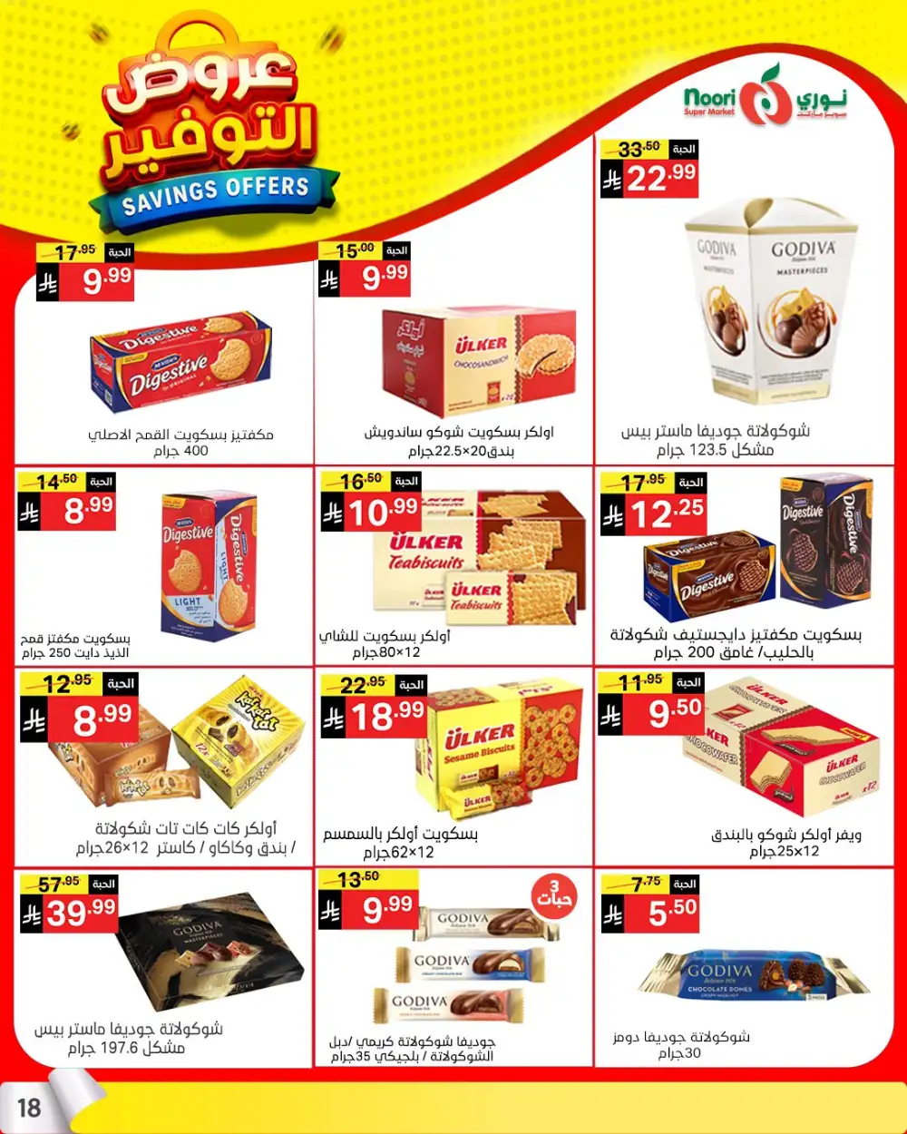 Noori Saudi Savings Offers | Ends April 21 - ClicOffer