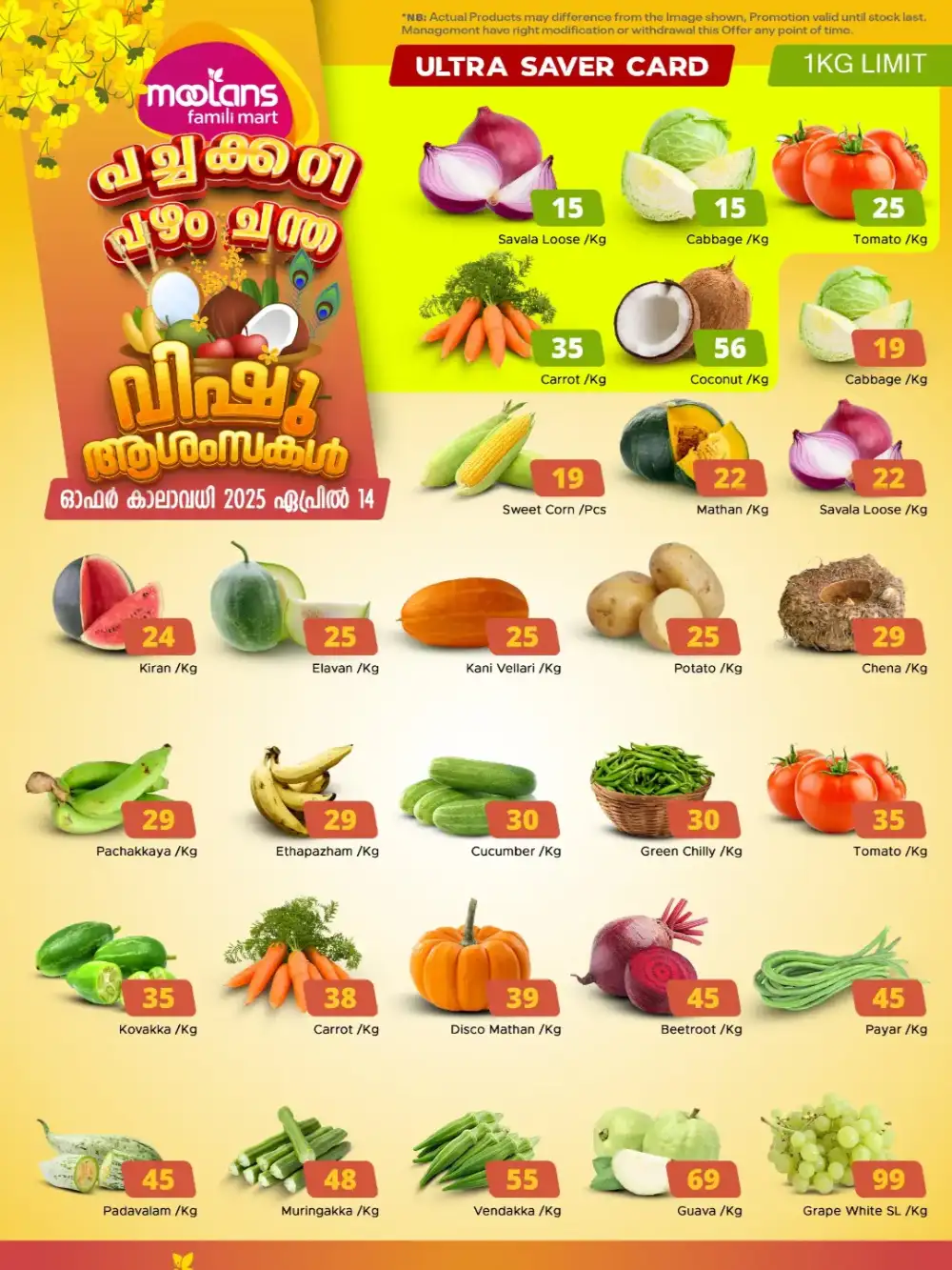 Vishu Offers
