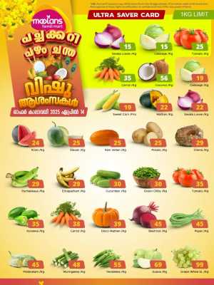 Vishu Offers In Moolans Famili Mart Ernakulam
