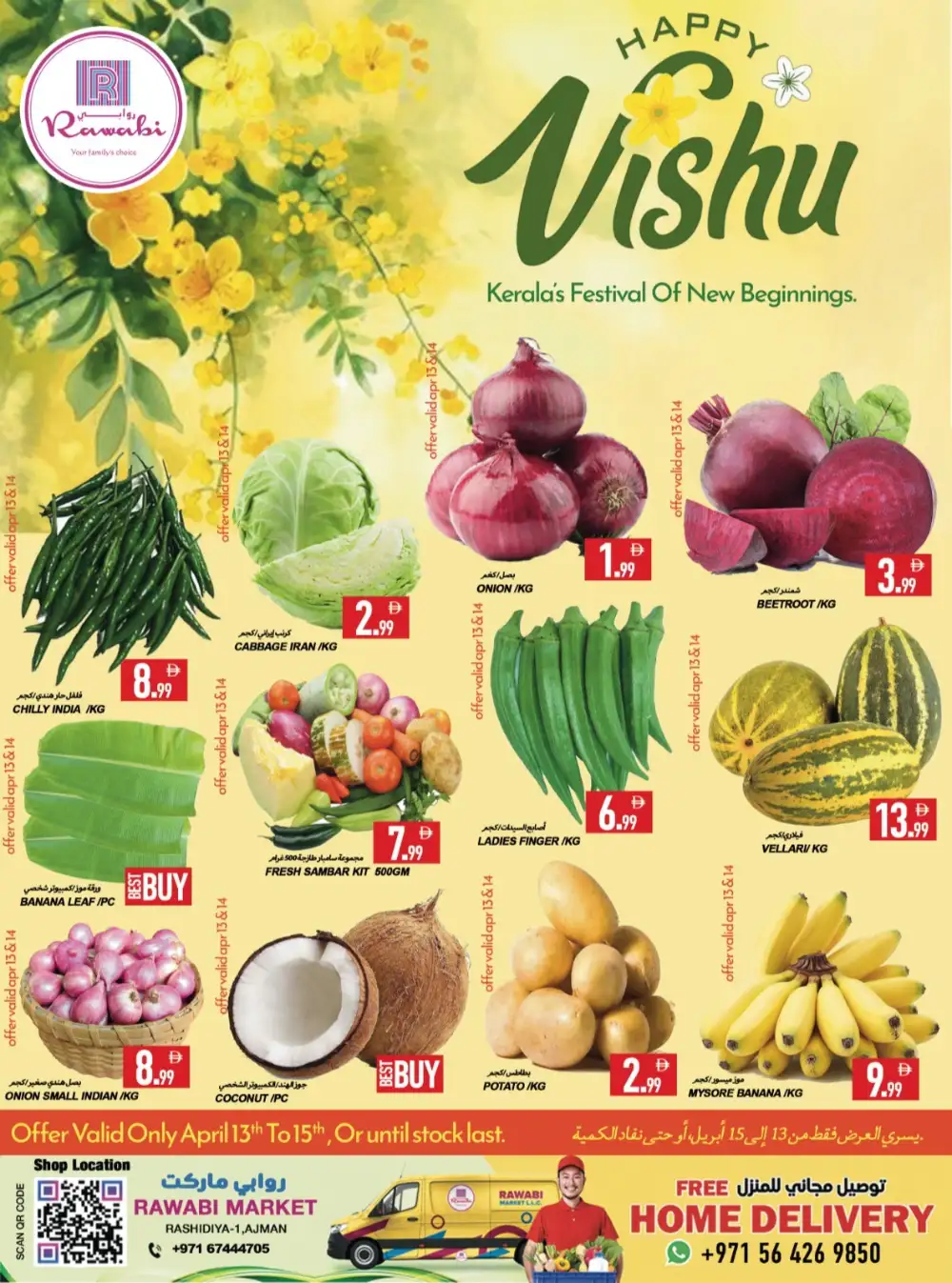 Rawabi Market Ajman Vishu Deals | Ends Wednesday - ClicOffer