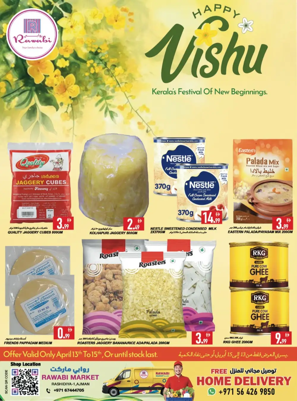 Rawabi Market Ajman Vishu Deals | Ends Wednesday - ClicOffer