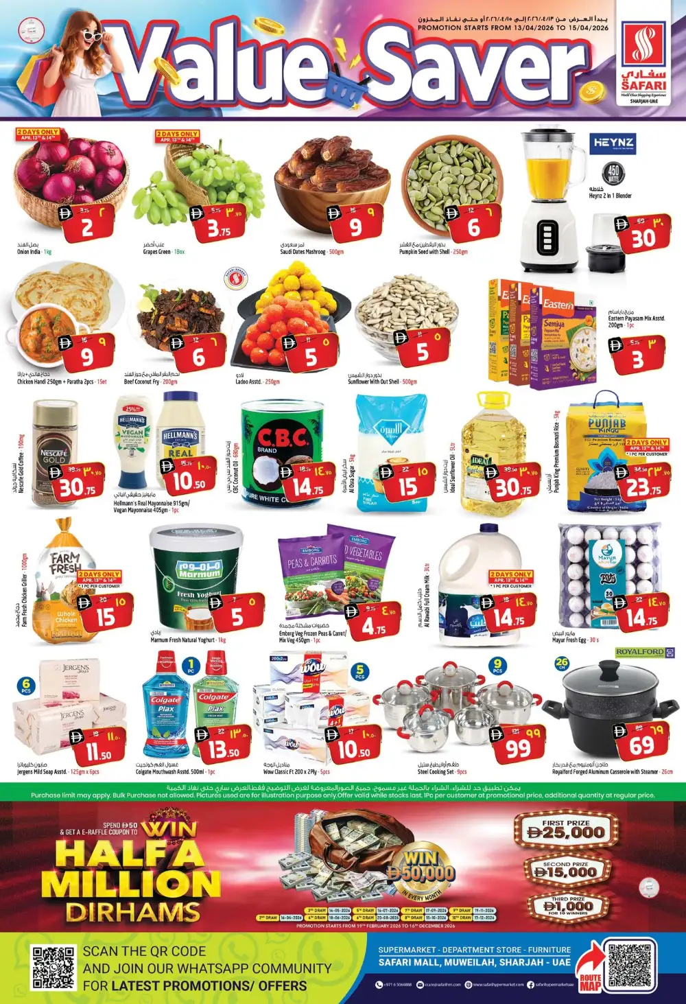 Safari Hypermarket Sharjah Value Saver Deals | Ends Wednesday