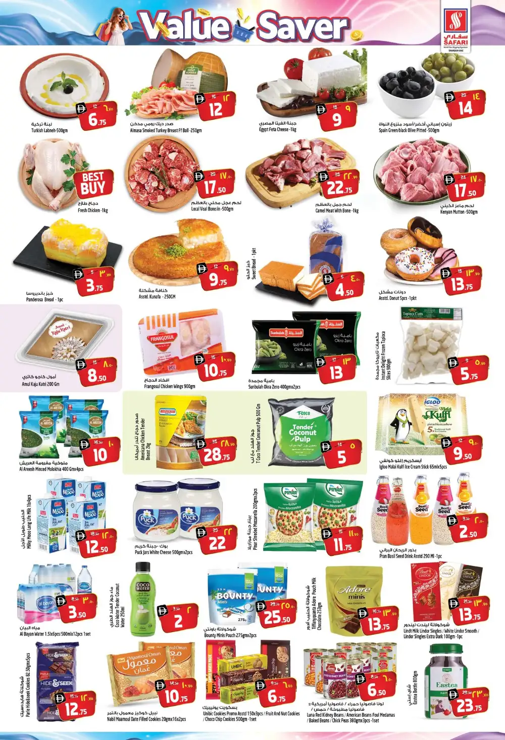 Safari Hypermarket Sharjah Value Saver Deals | Ends Wednesday
