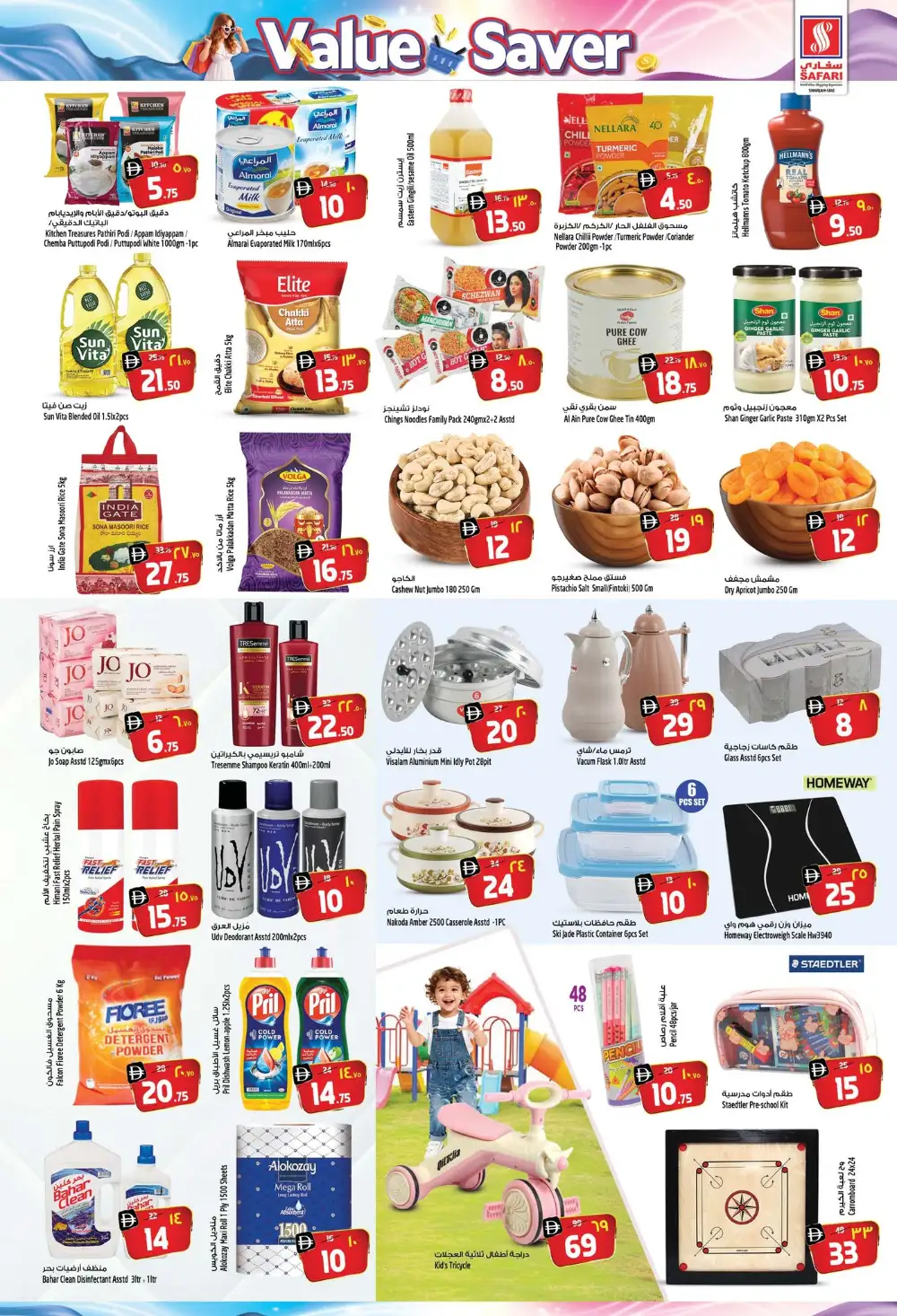 Safari Hypermarket Sharjah Value Saver Deals | Ends Wednesday