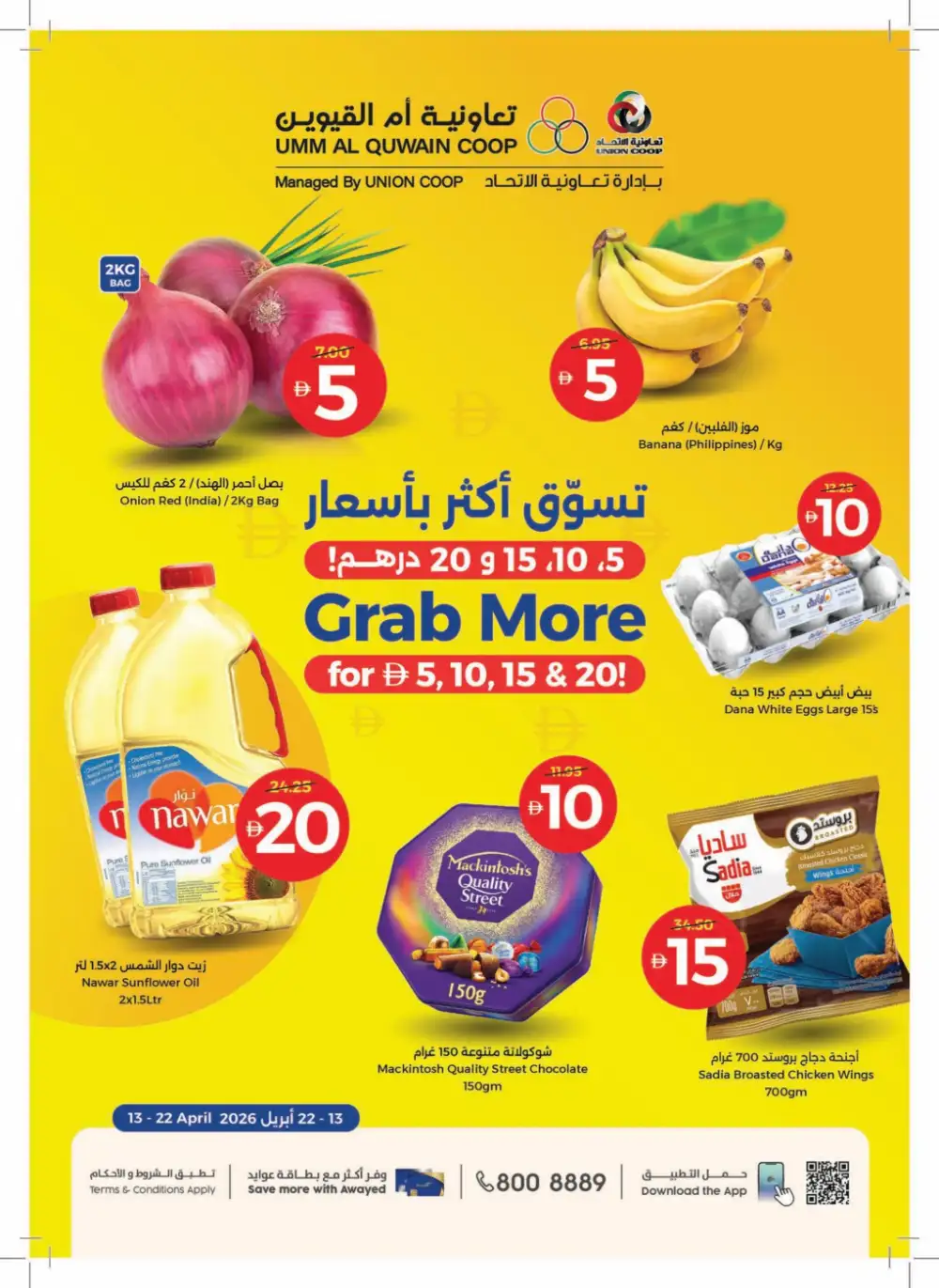 UAQ Coop Umm Al Quwain Grab More Deals | Ends Wednesday