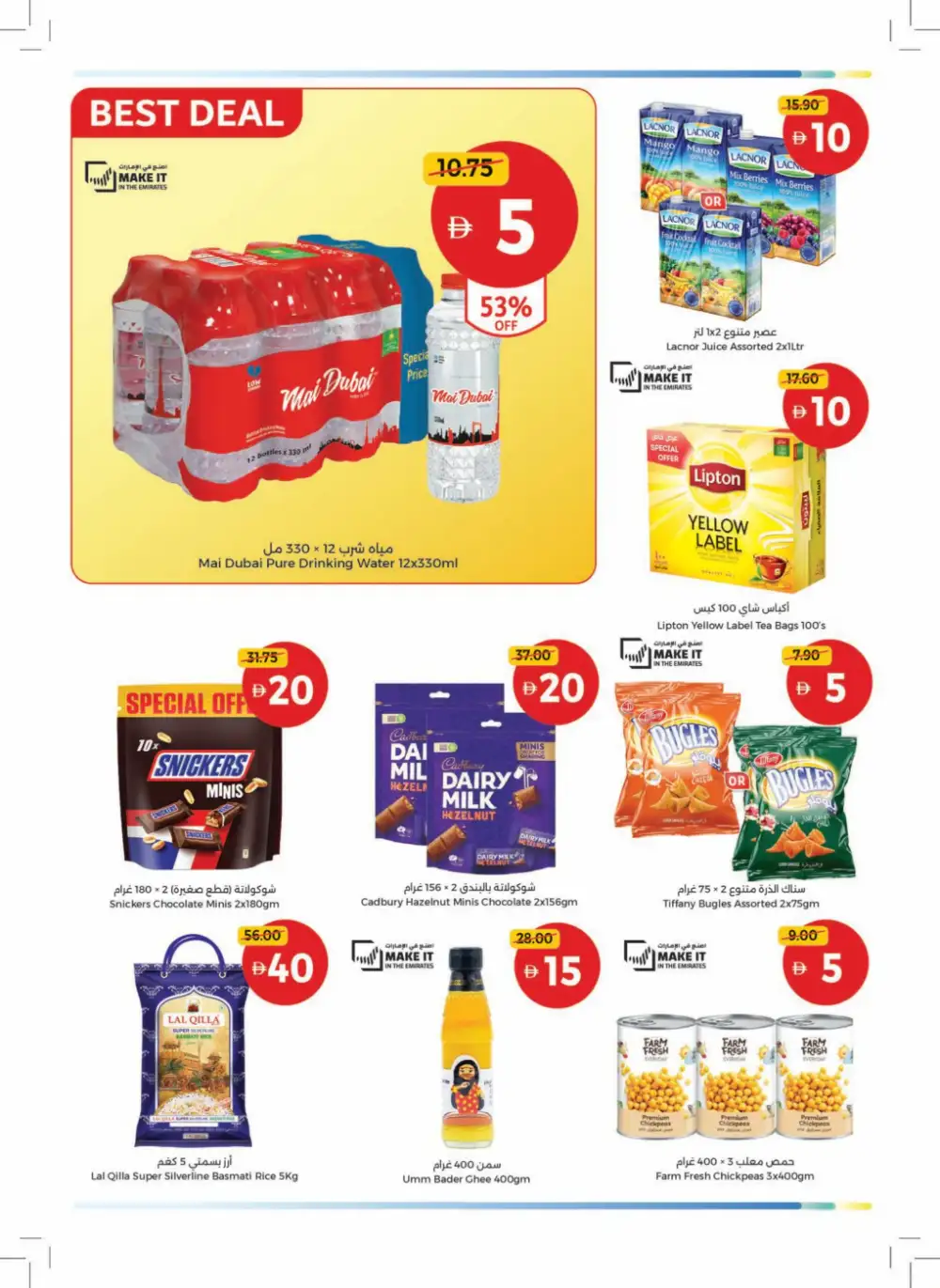 UAQ Coop Umm Al Quwain Grab More Deals | Ends Wednesday