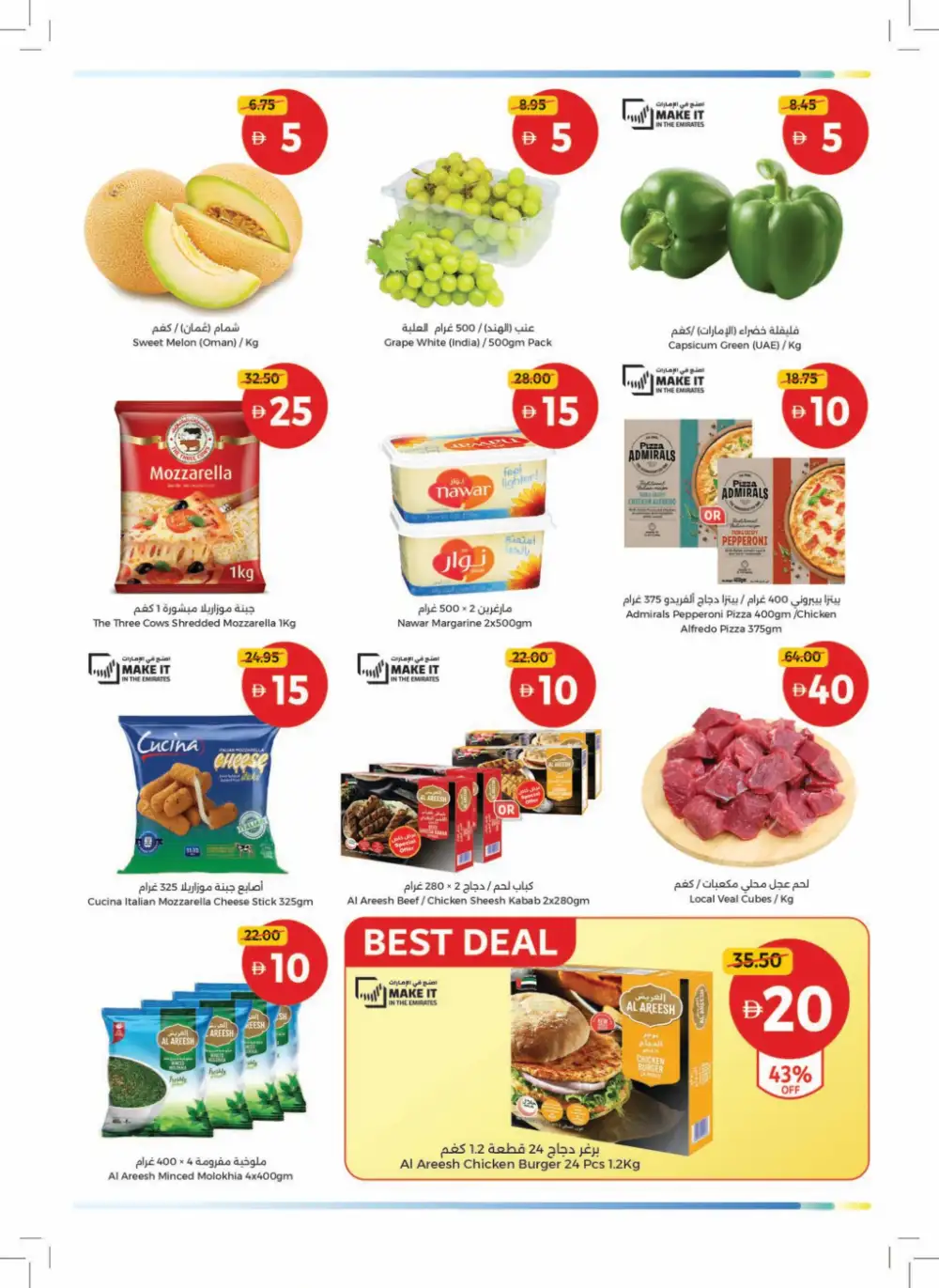 UAQ Coop Umm Al Quwain Grab More Deals | Ends Wednesday