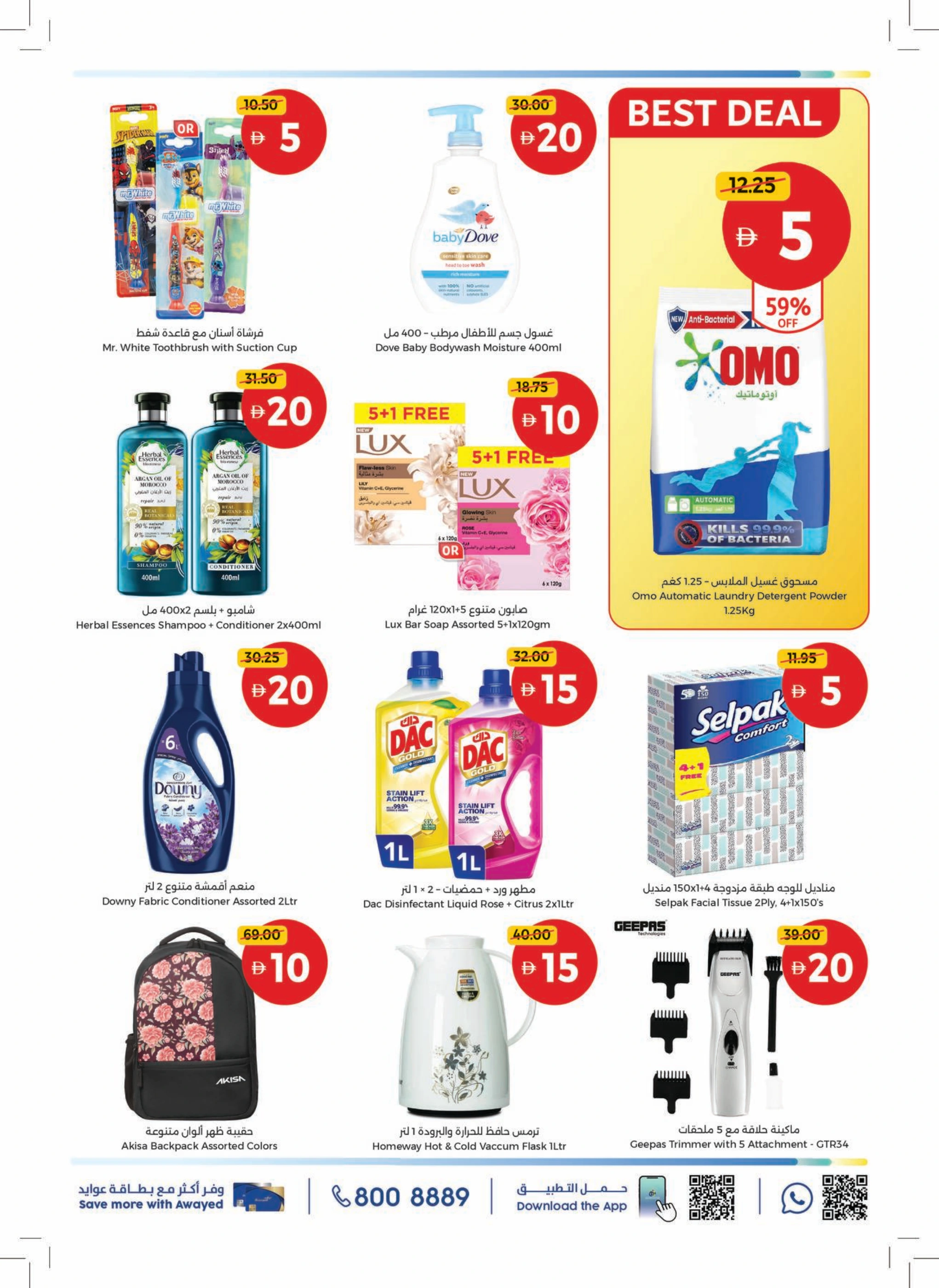 UAQ Coop Umm Al Quwain Grab More Deals | Ends Wednesday