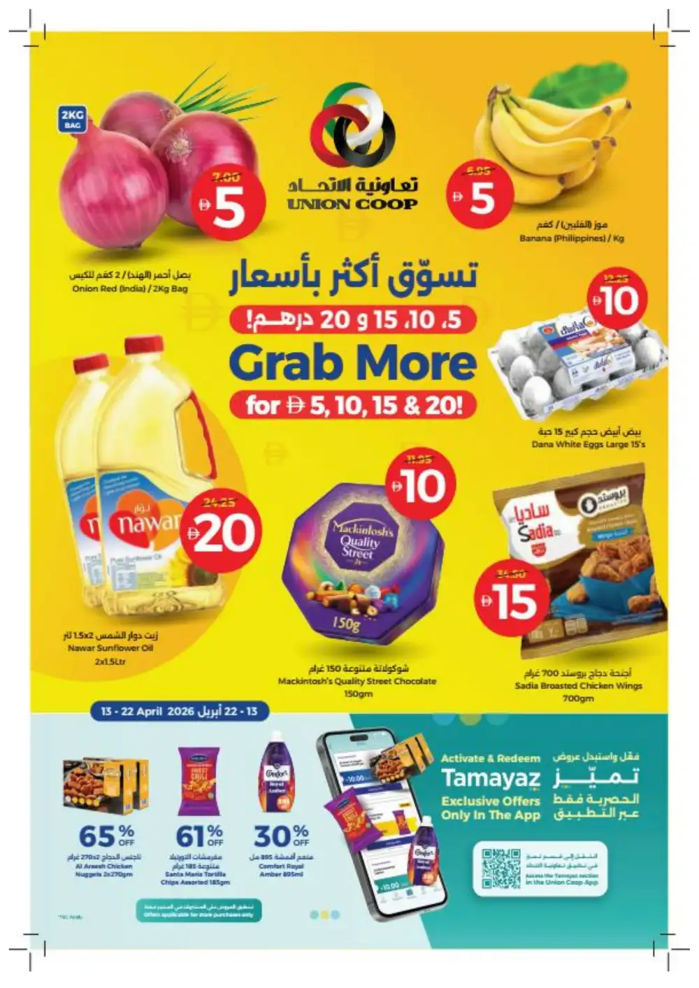 Union Coop Dubai Grab More Deals | Ends Wednesday