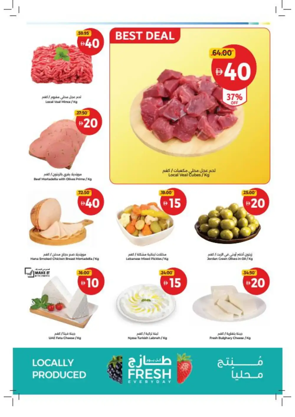 Union Coop Dubai Grab More Deals | Ends Wednesday