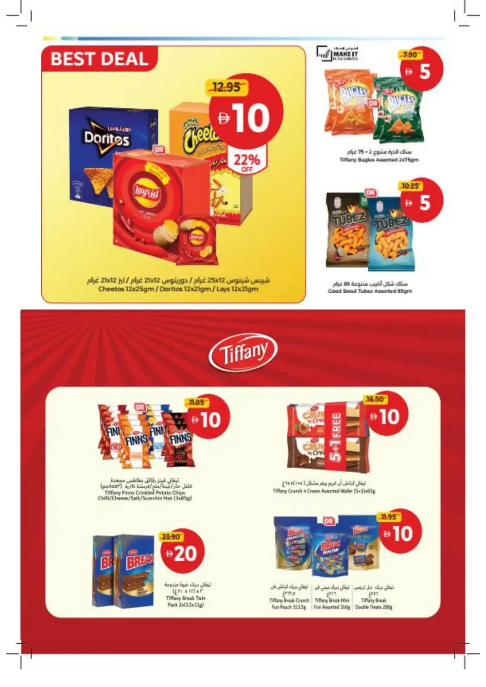 Union Coop Dubai Grab More Deals | Ends Wednesday