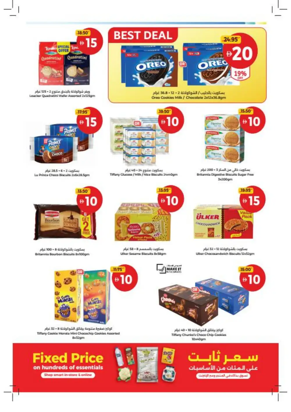Union Coop Dubai Grab More Deals | Ends Wednesday