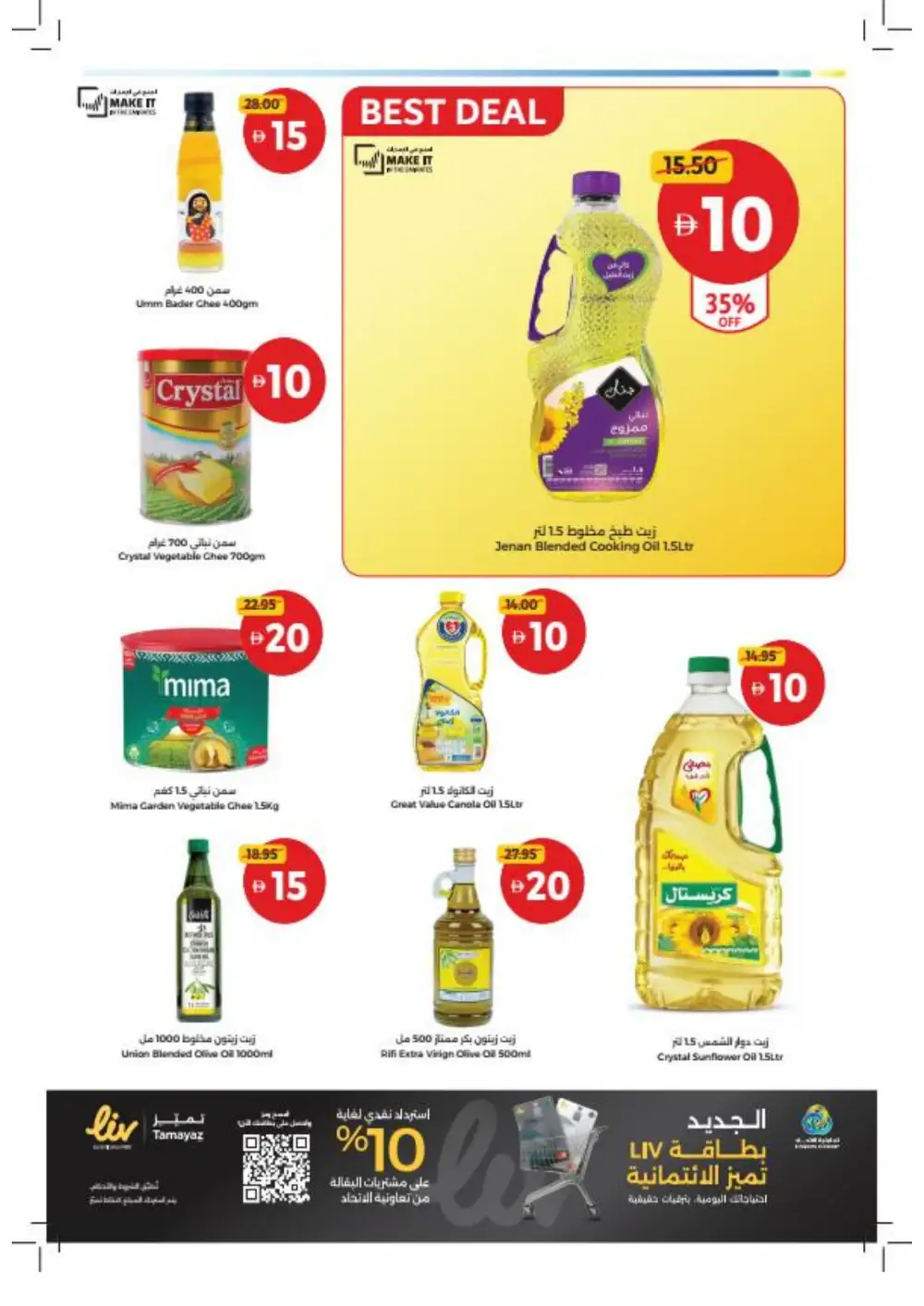 Union Coop Dubai Grab More Deals | Ends Wednesday