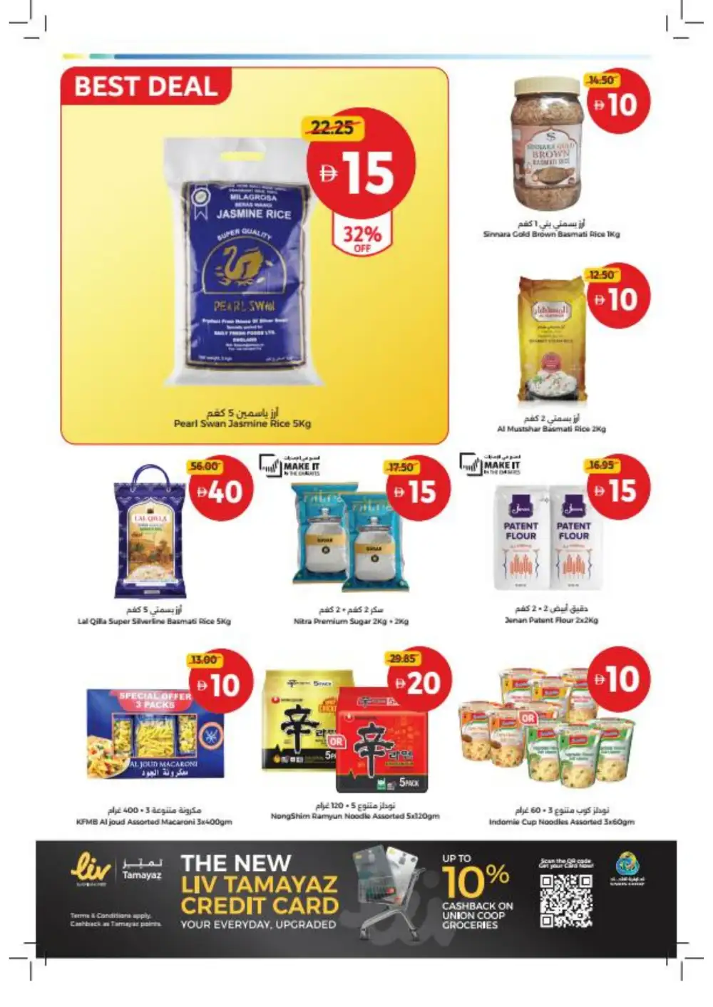 Union Coop Dubai Grab More Deals | Ends Wednesday