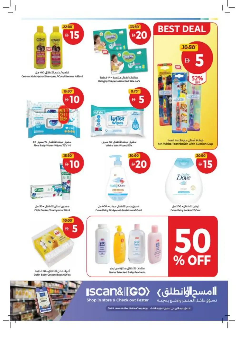 Union Coop Dubai Grab More Deals | Ends Wednesday