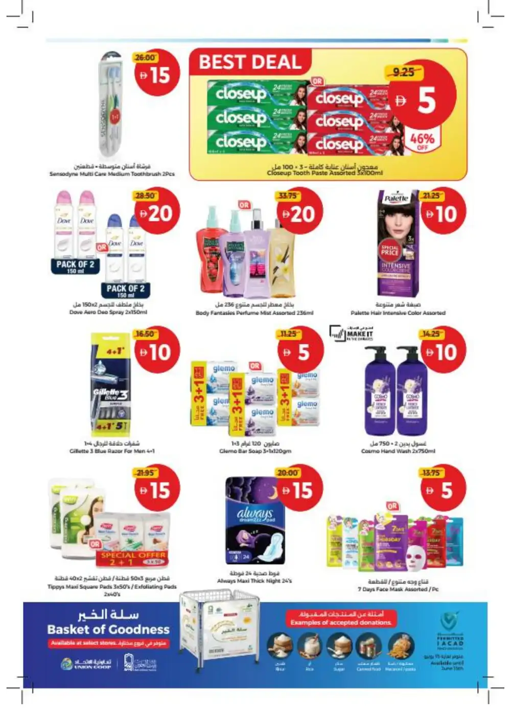 Union Coop Dubai Grab More Deals | Ends Wednesday