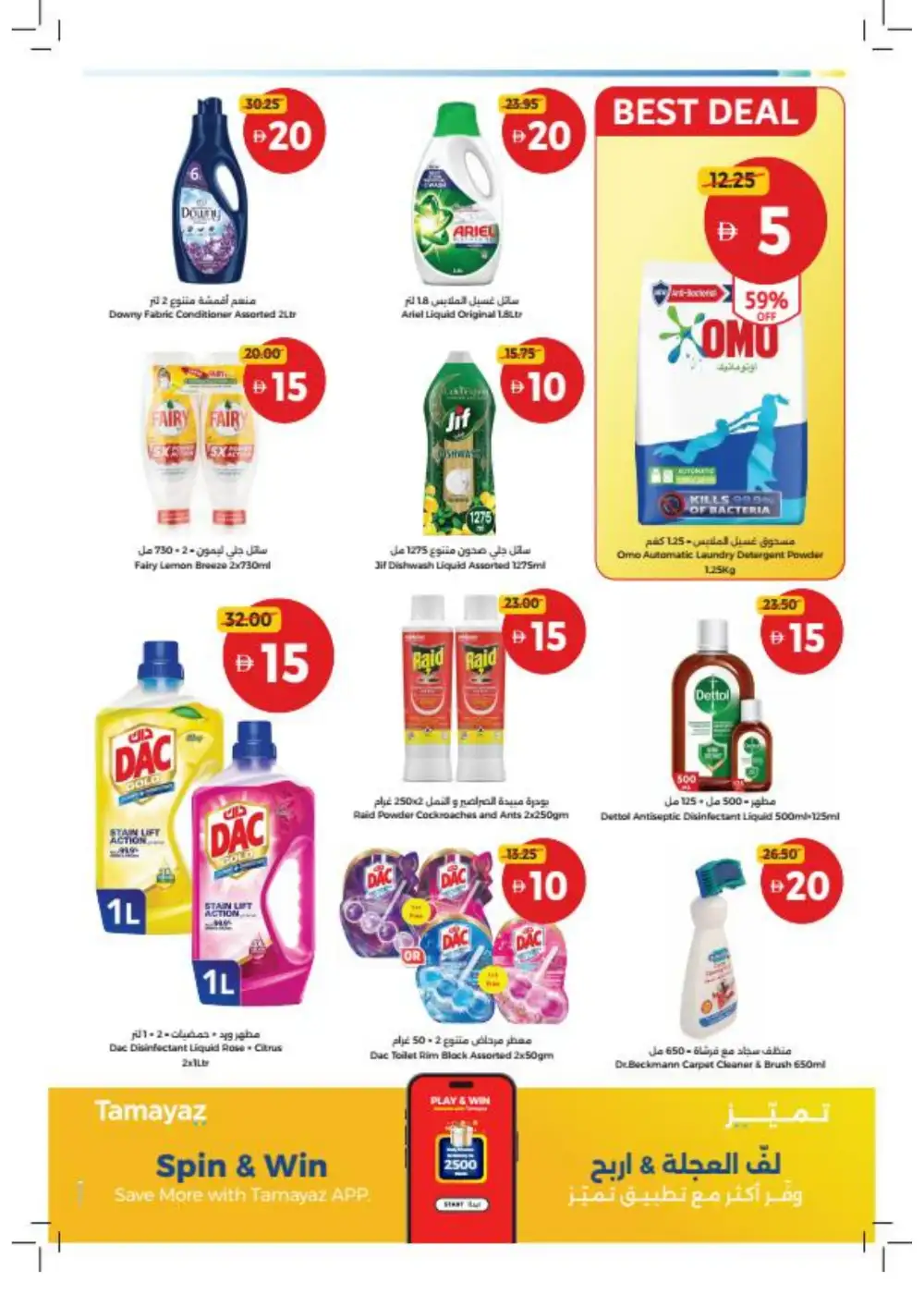 Union Coop Dubai Grab More Deals | Ends Wednesday