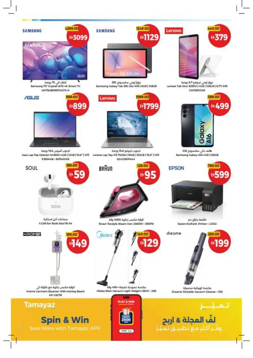 Union Coop Dubai Grab More Deals | Ends Wednesday