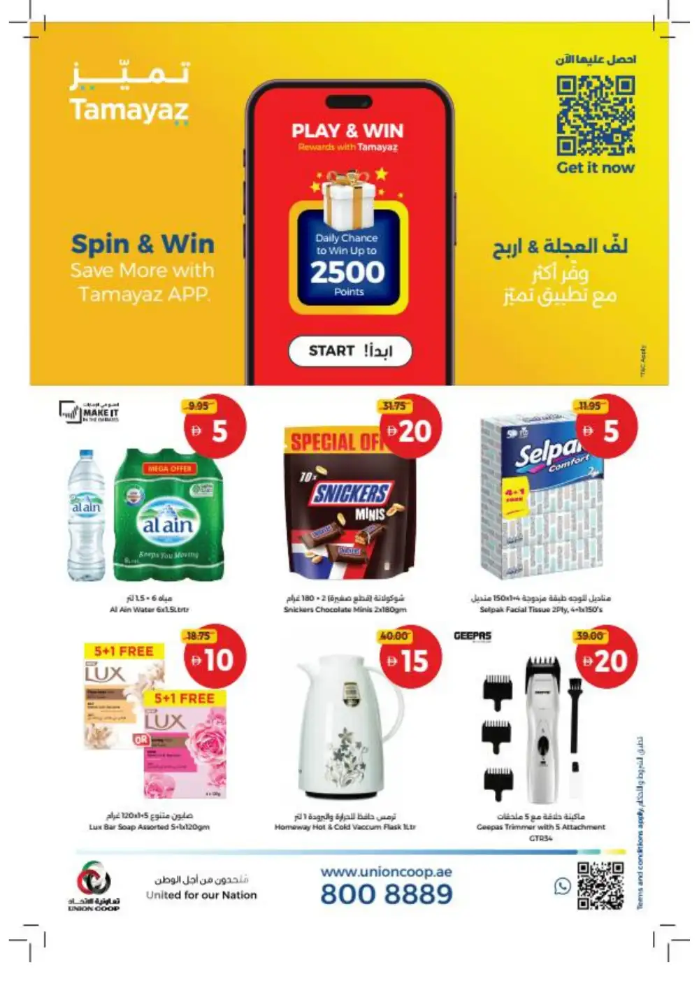 Union Coop Dubai Grab More Deals | Ends Wednesday