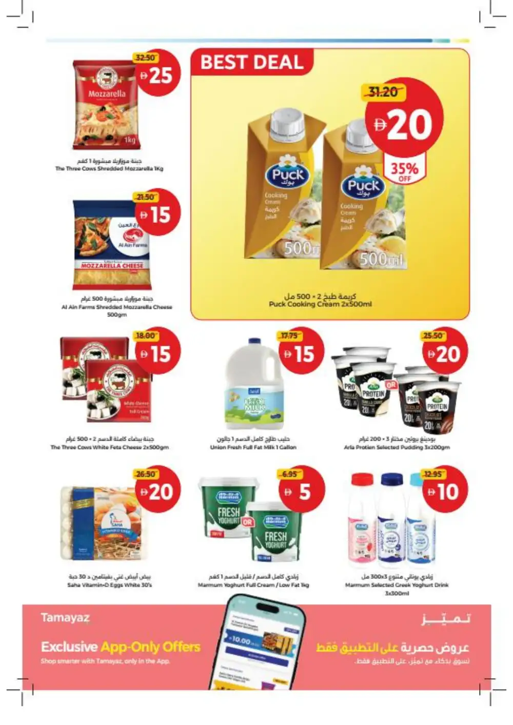 Union Coop Dubai Grab More Deals | Ends Wednesday