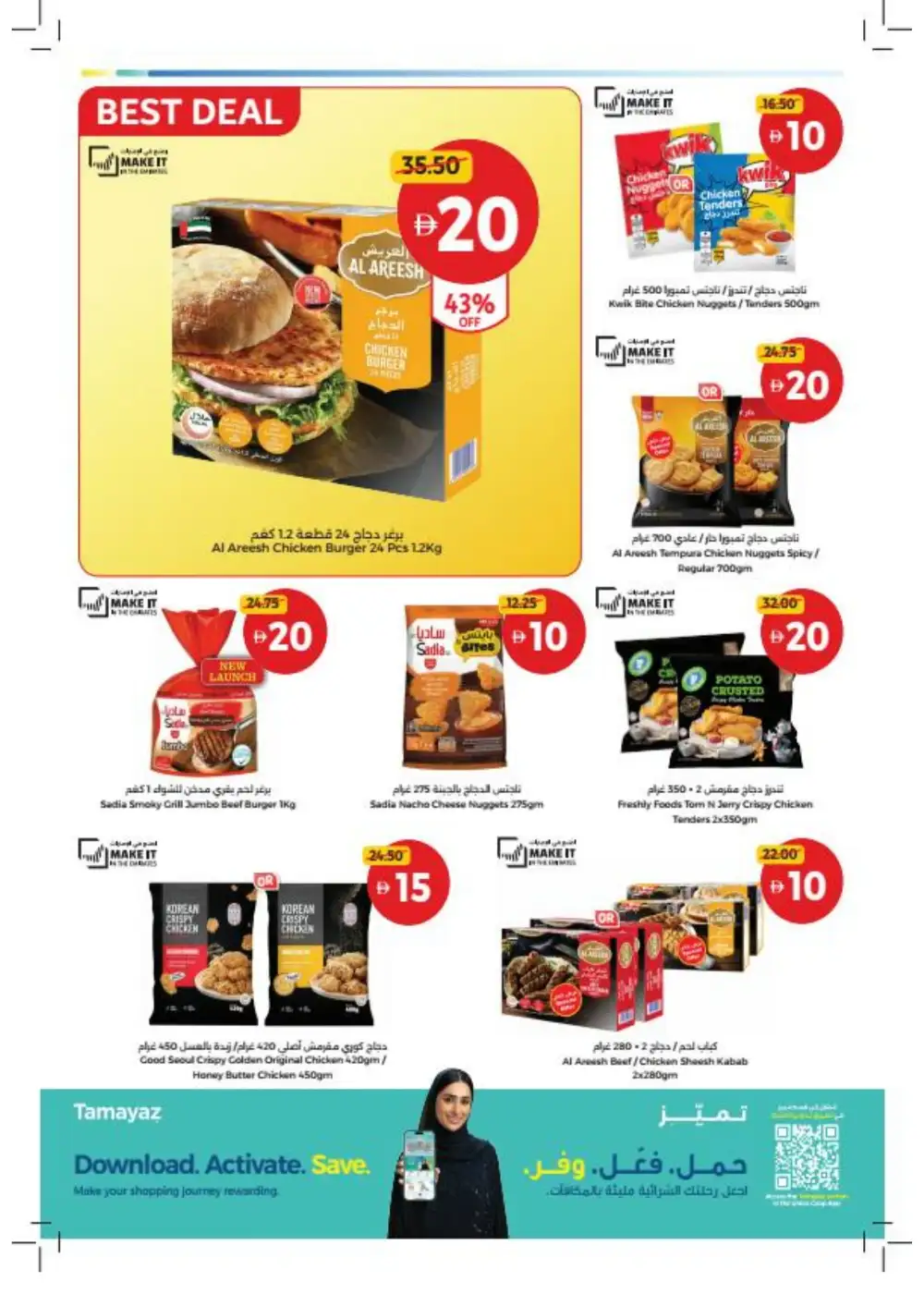 Union Coop Dubai Grab More Deals | Ends Wednesday