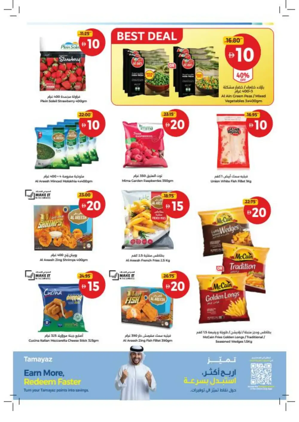Union Coop Dubai Grab More Deals | Ends Wednesday
