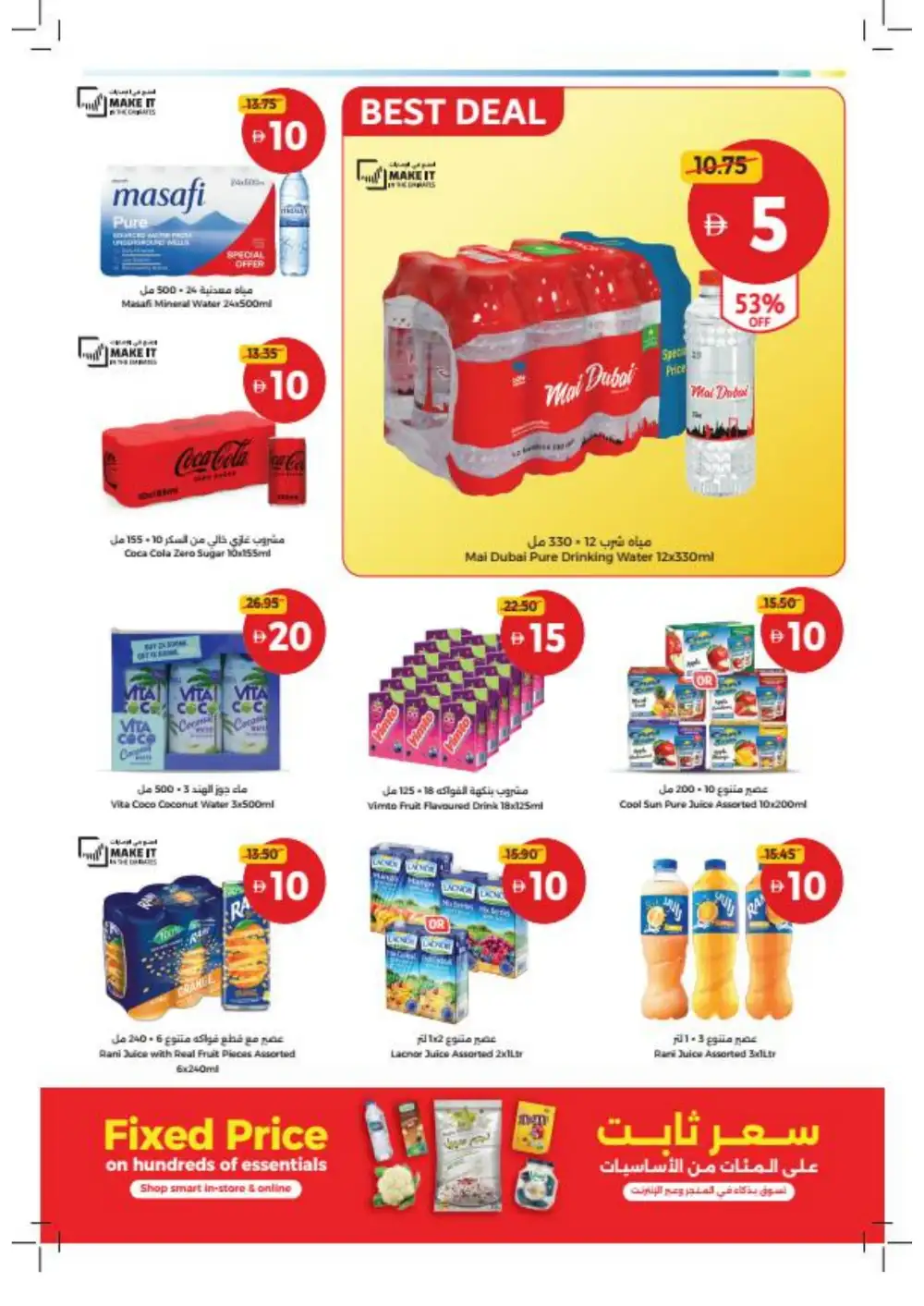 Union Coop Dubai Grab More Deals | Ends Wednesday