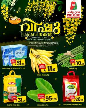 We One Shopping Center Happy Vishu Offers | Ends Thursday In We One Shopping Center Dammam,Al Qatif,Dhahran
