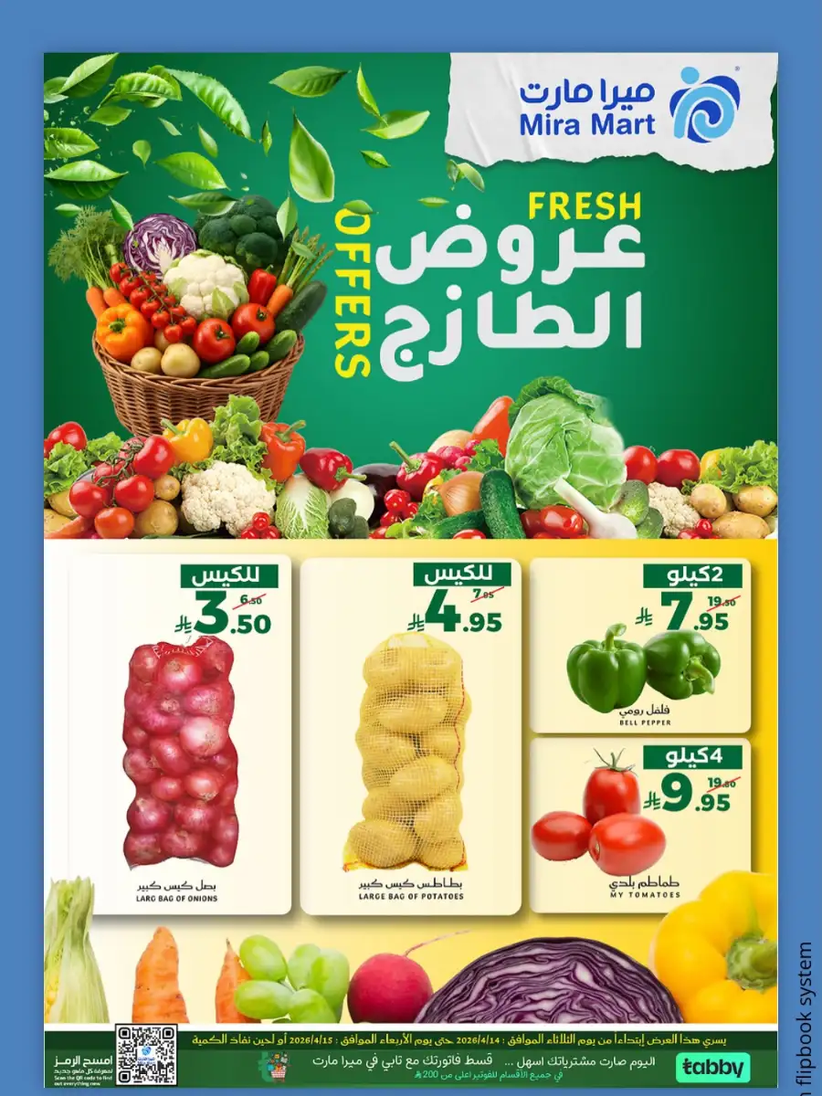 Mira Mart KSA Fresh Offers Deals | Ends Wednesday