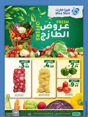Mira Mart KSA Fresh Offers Deals | Ends Wednesday In Mira Mart Mall Jeddah