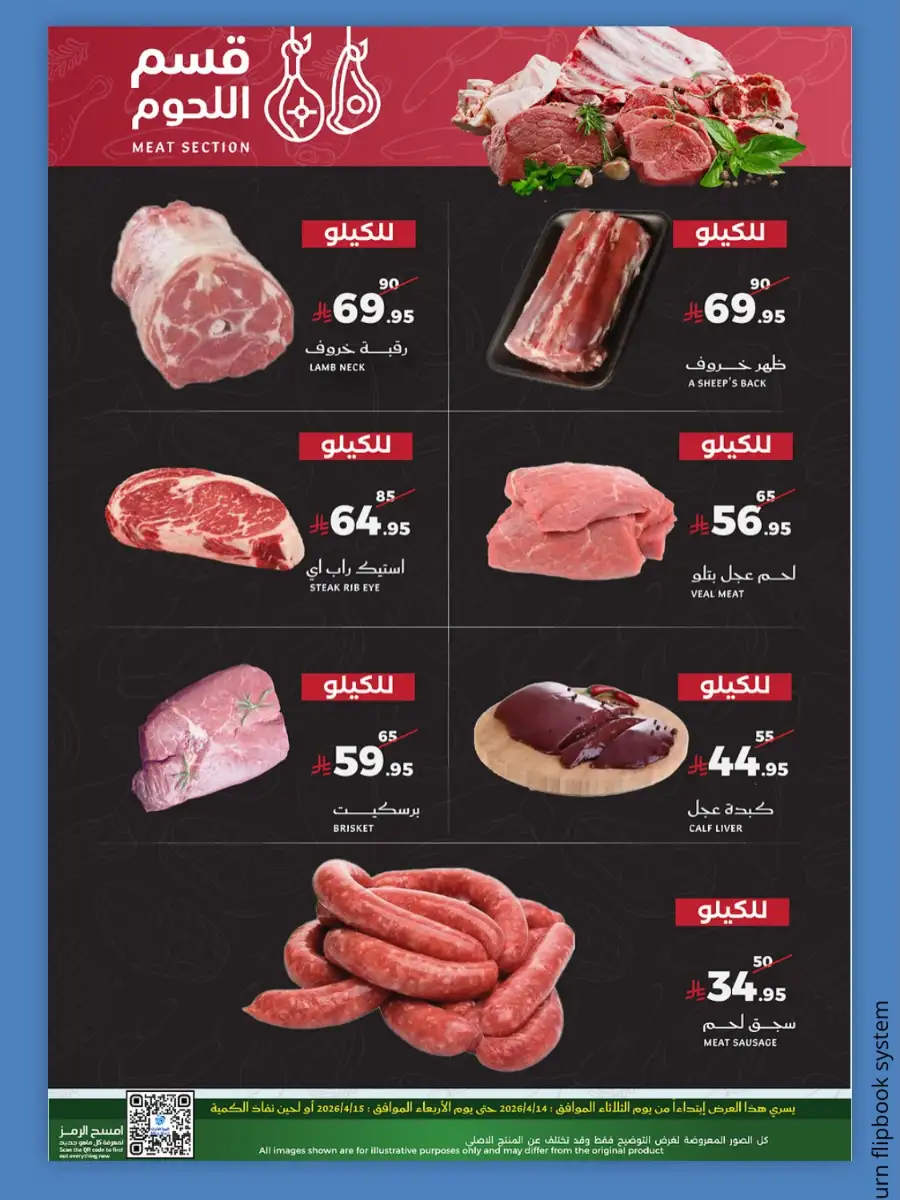 Mira Mart KSA Fresh Offers Deals | Ends Wednesday