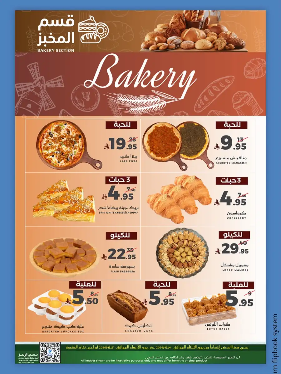 Mira Mart KSA Fresh Offers Deals | Ends Wednesday