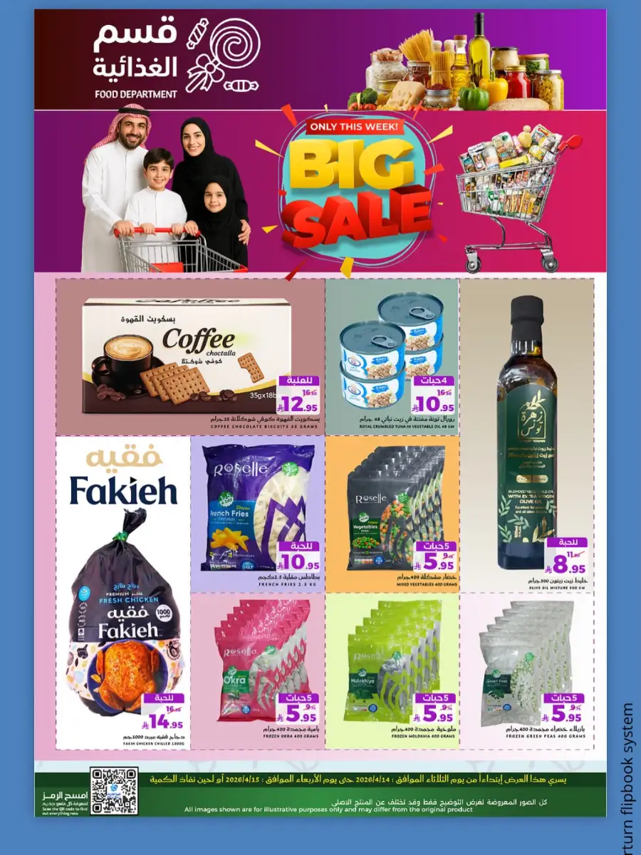 Mira Mart KSA Fresh Offers Deals | Ends Wednesday