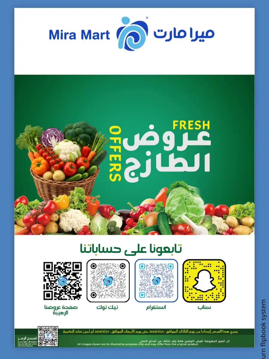Mira Mart KSA Fresh Offers Deals | Ends Wednesday