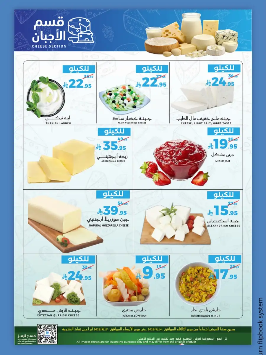 Mira Mart KSA Fresh Offers Deals | Ends Wednesday