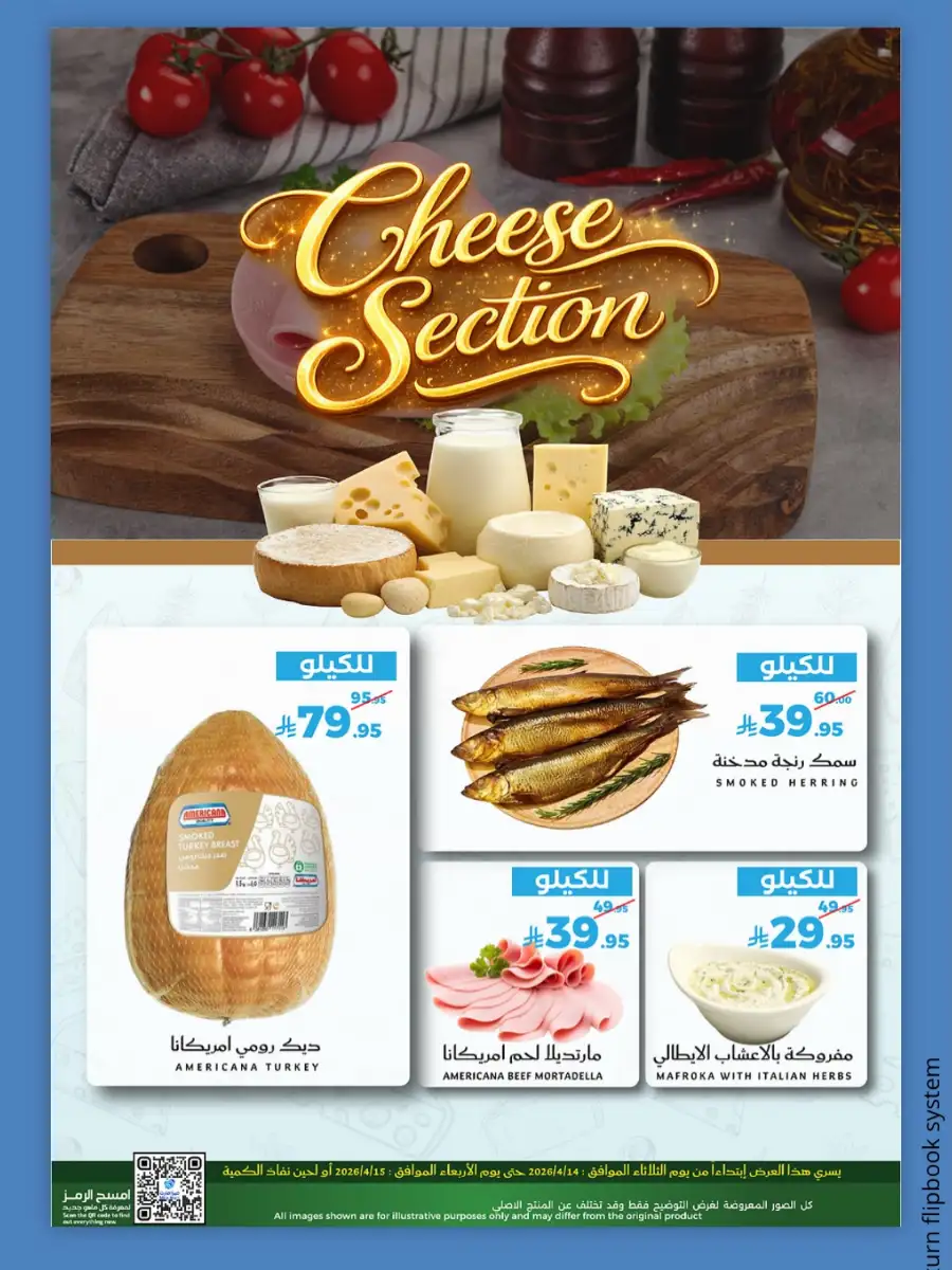 Mira Mart KSA Fresh Offers Deals | Ends Wednesday