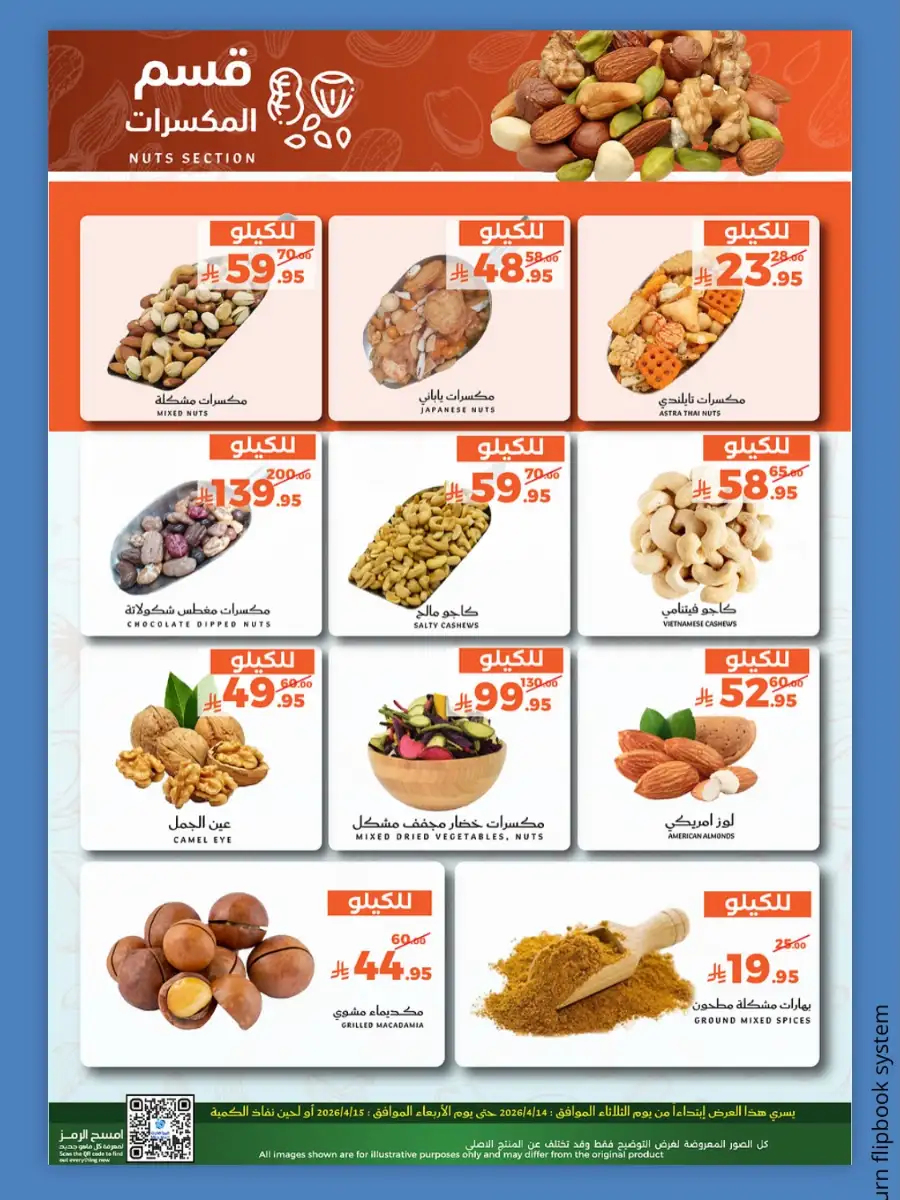 Mira Mart KSA Fresh Offers Deals | Ends Wednesday