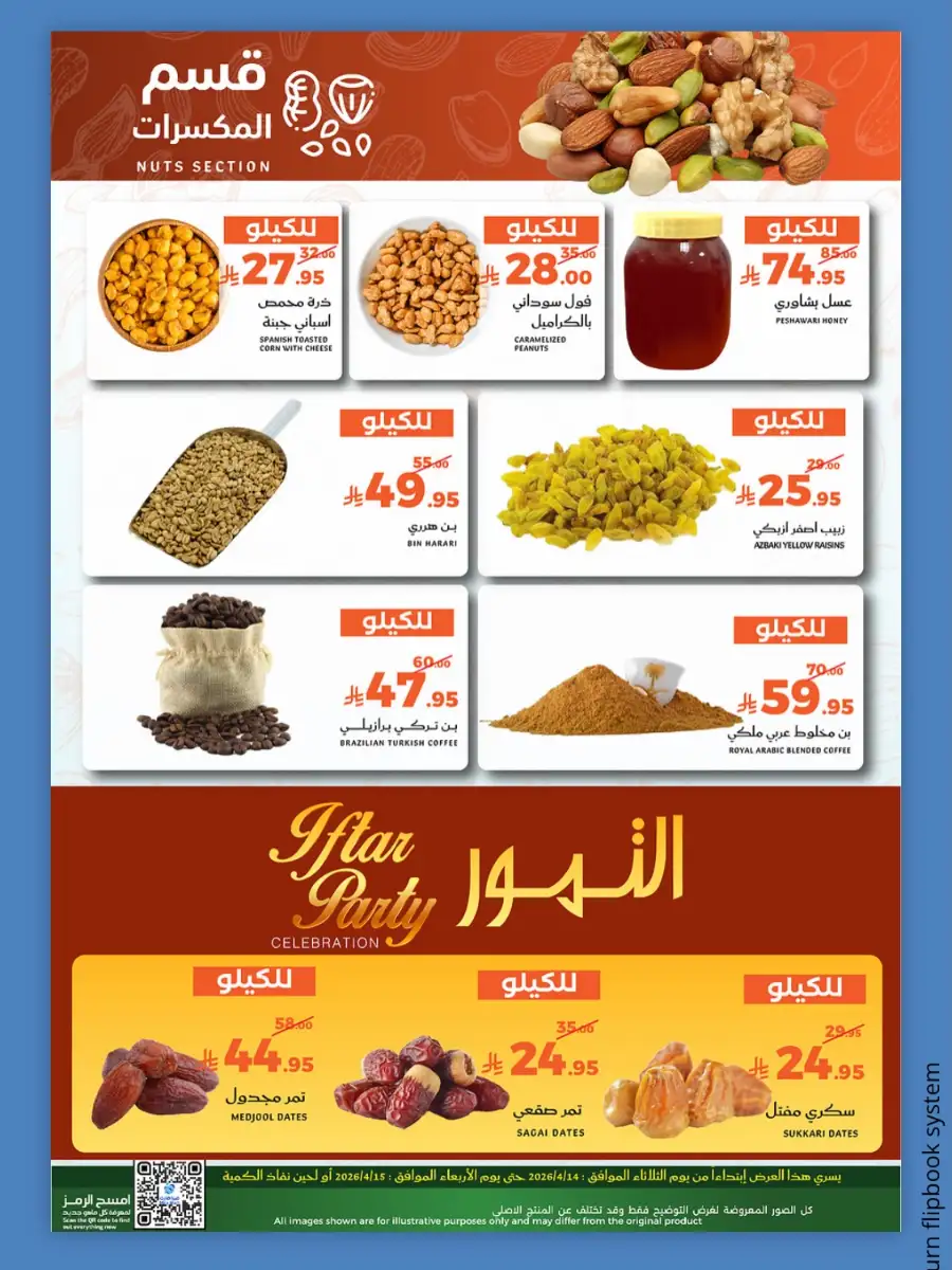 Mira Mart KSA Fresh Offers Deals | Ends Wednesday