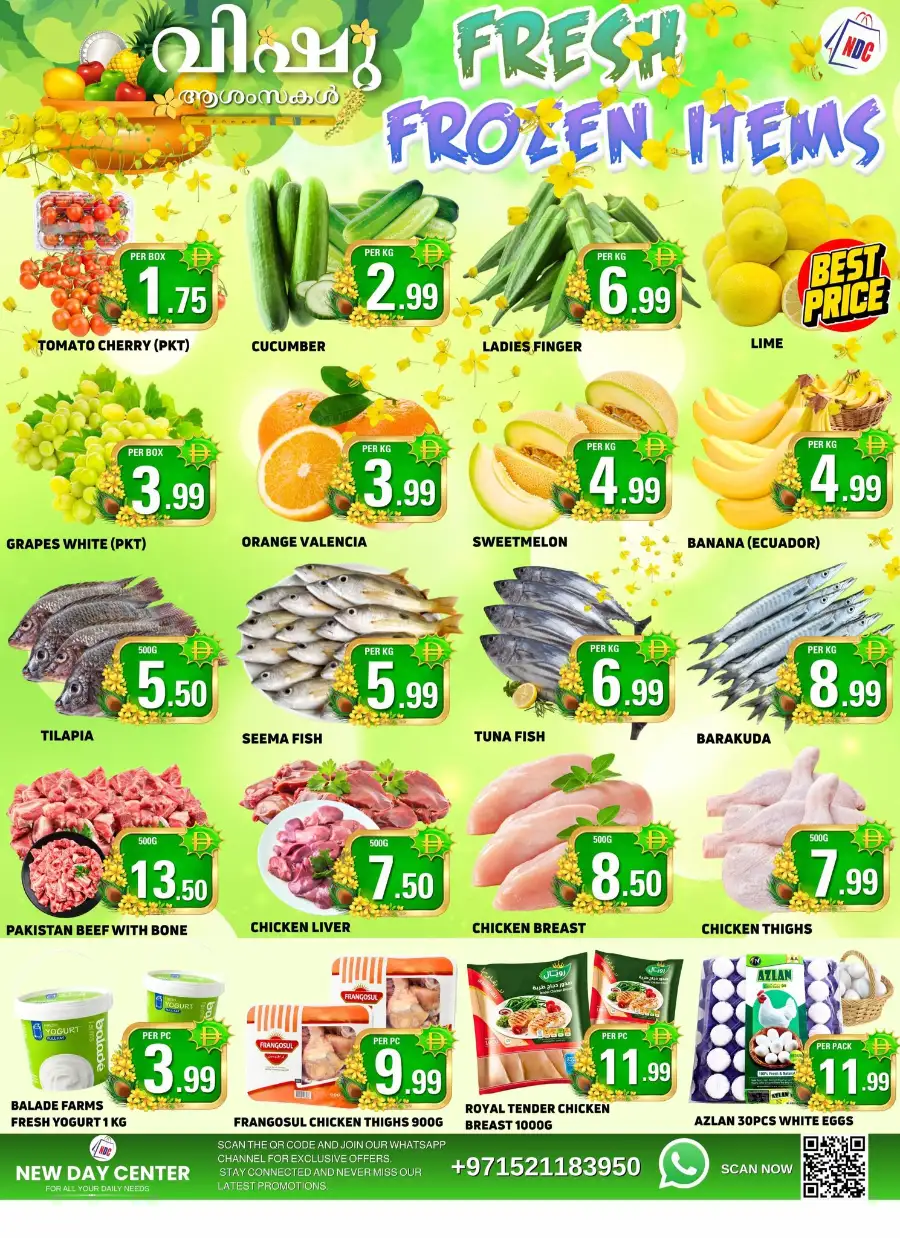 New Day Center Sharjah Vishu Savings Blowout | Ends Wednesday