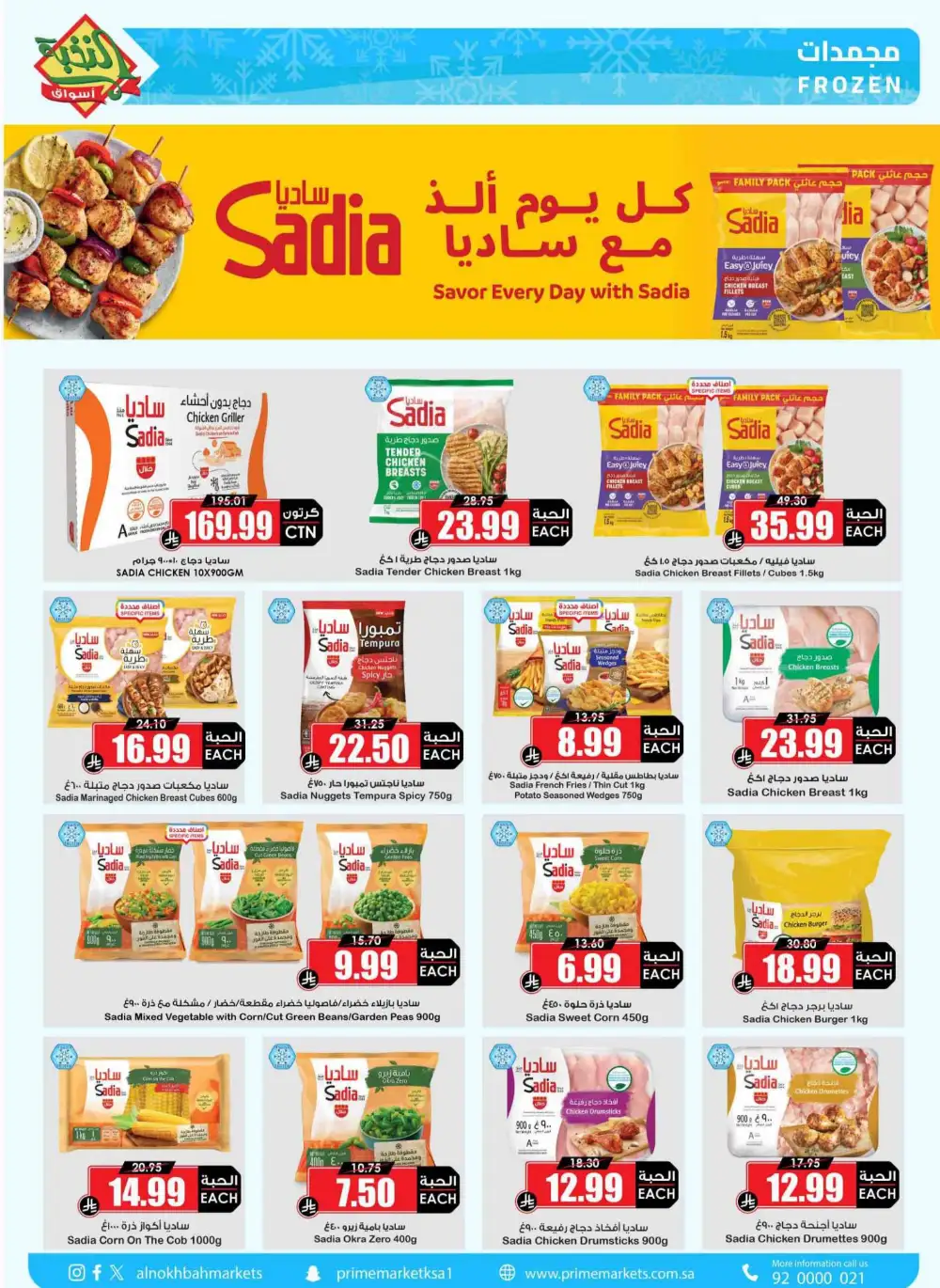 Al Nokhba Markets KSA Best Saving Deals | Ends Thursday