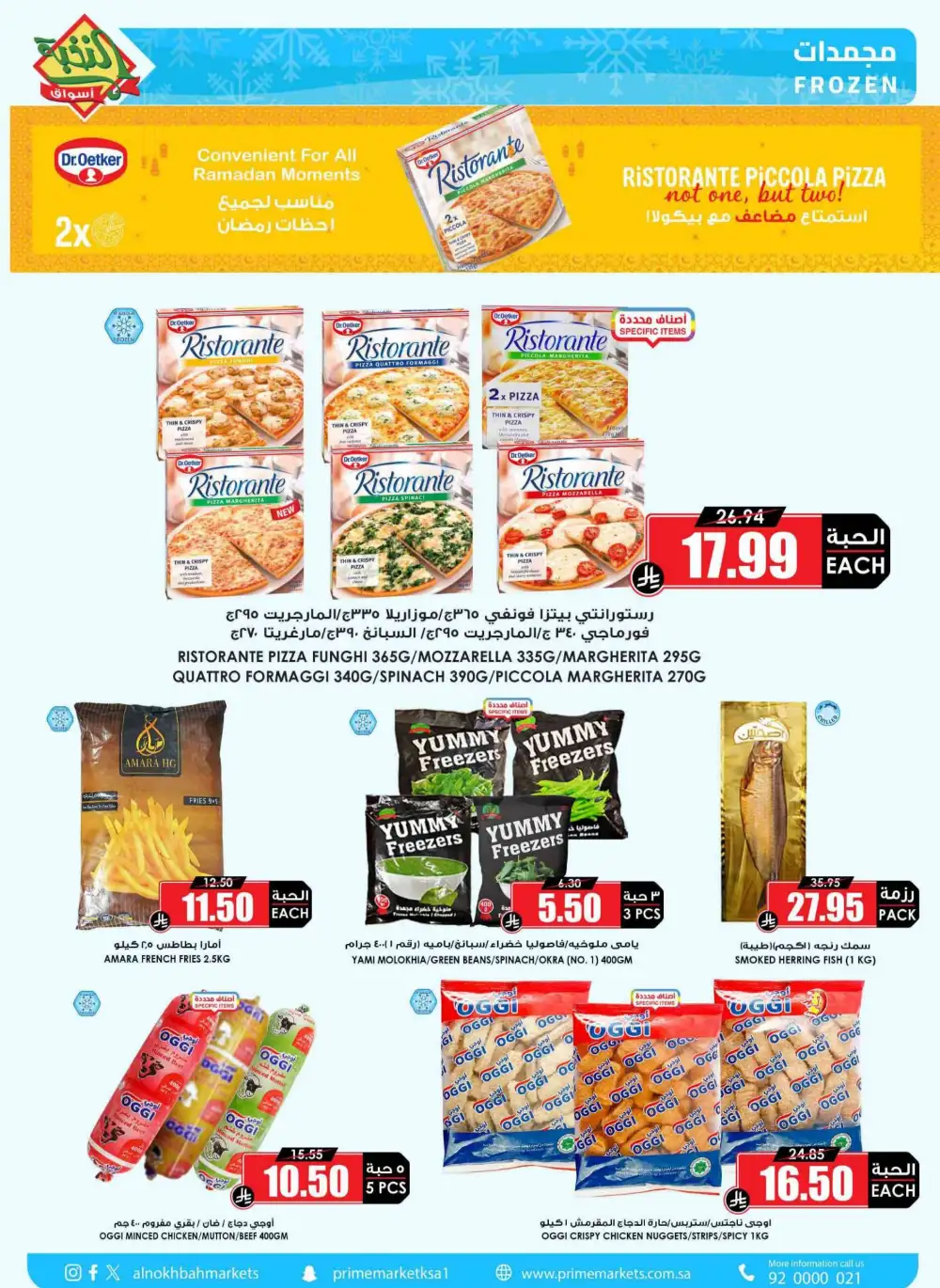 Al Nokhba Markets KSA Best Saving Deals | Ends Thursday