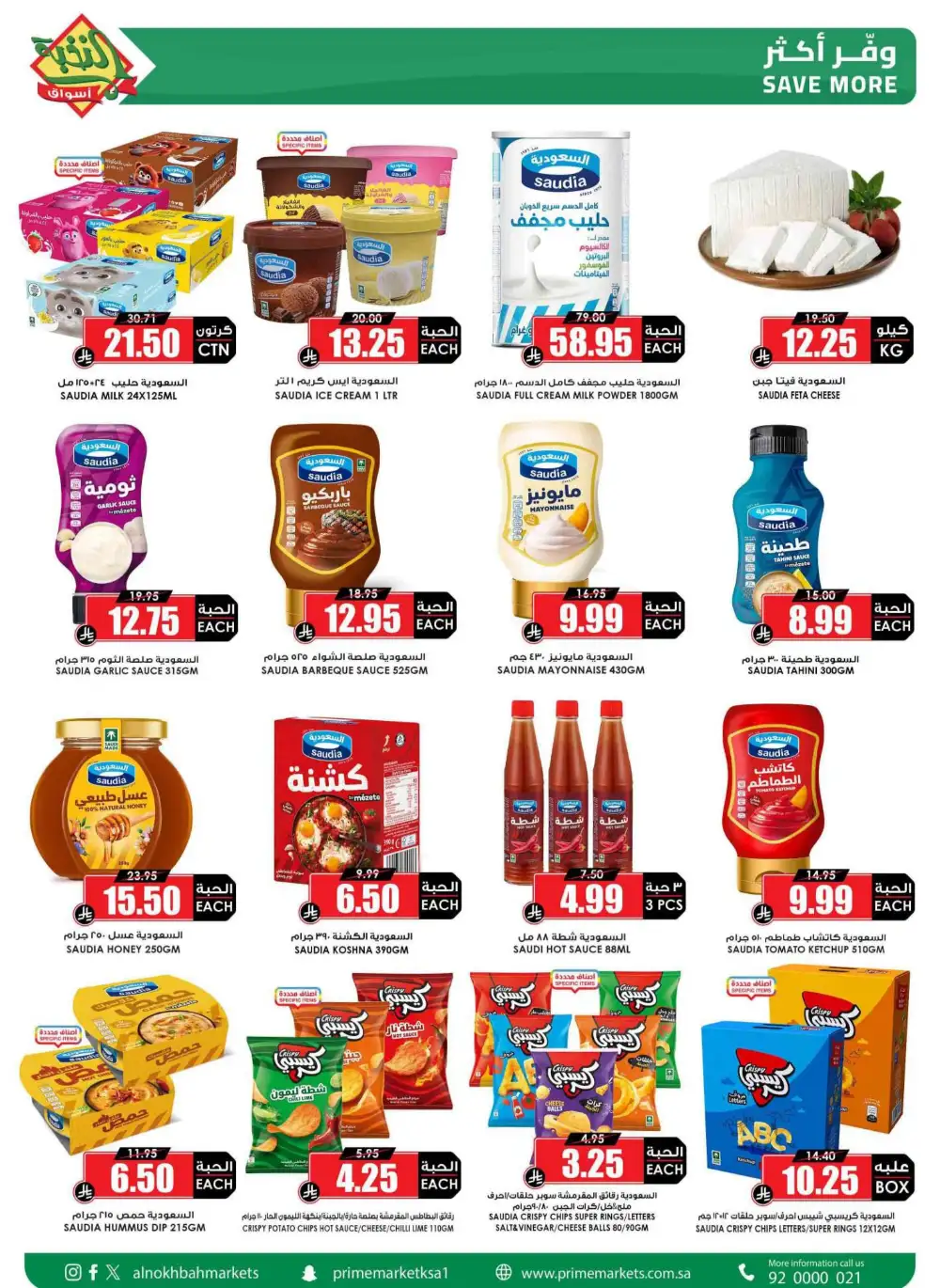 Al Nokhba Markets KSA Best Saving Deals | Ends Thursday
