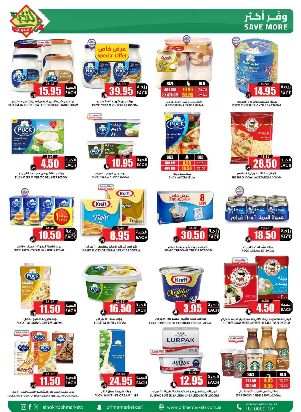 Al Nokhba Markets KSA Best Saving Deals | Ends Thursday